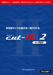 cut-Be 2(カットビー) 1ライセンス版